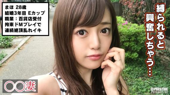 MAAN-189 Es tan difícil… Es totalmente diferente a mi esposo, Mujer casada natural frustrada – Mai Shirayuki